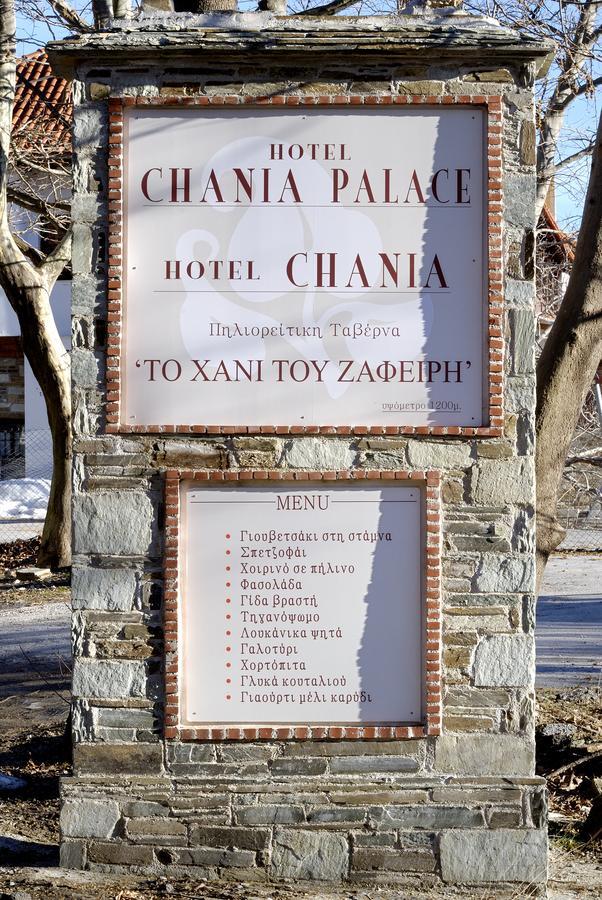 Chania Hotel 外观 照片